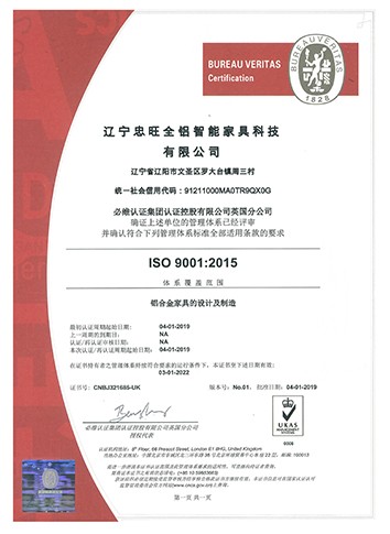 ISO  9001：2015管理体系认证